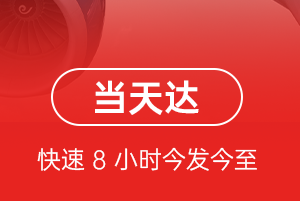 十堰武当山航空托运航空货运公司【机场