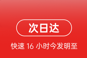 十堰武当山航空托运航空货运 航空货运